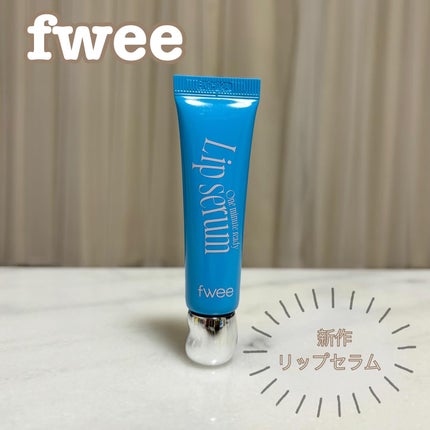フィー ワンミニッツレディ リップセラム/fwee/リップ美容液を使ったクチコミ(1枚目)