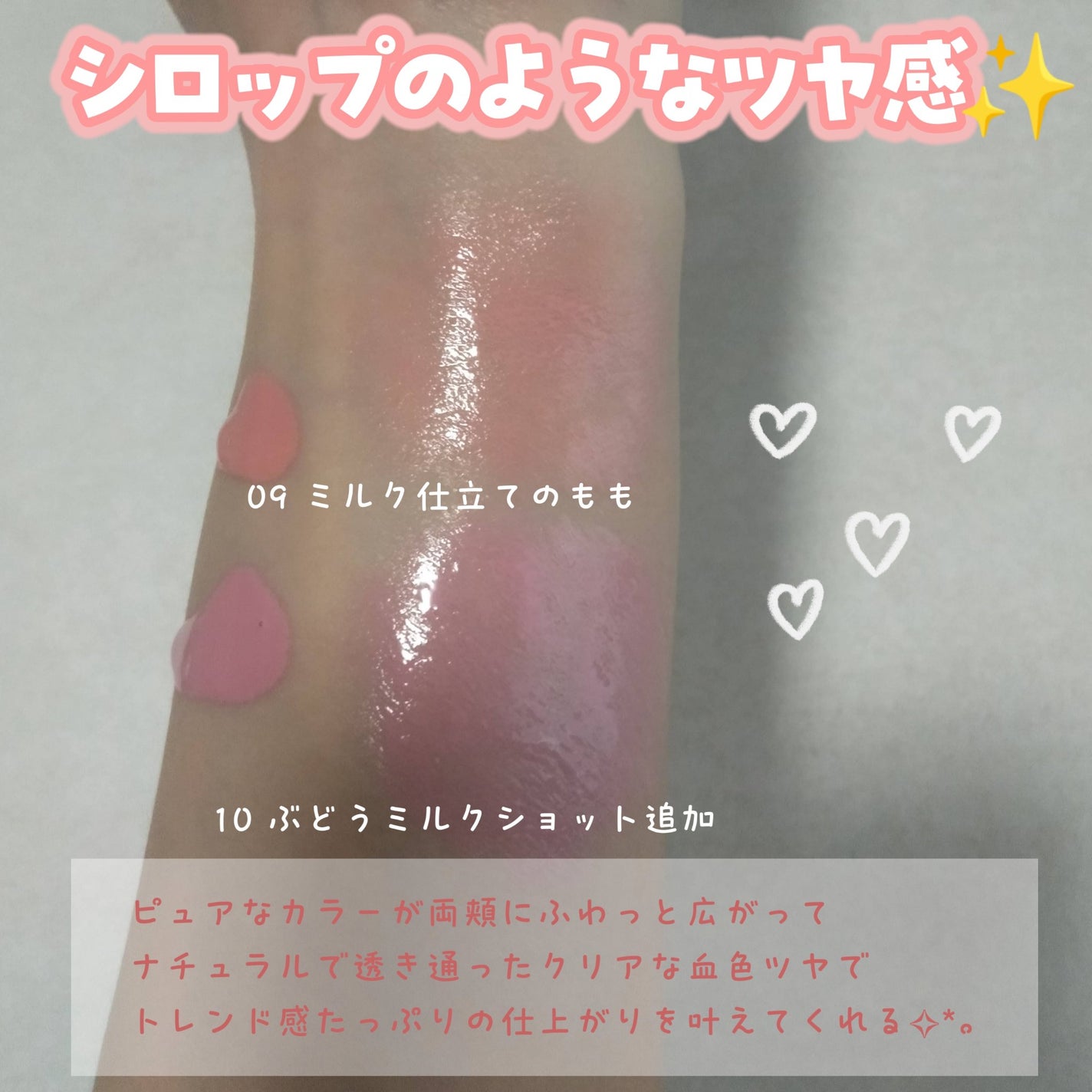 シロッピー トック チーク/PERIPERA/リキッドチークを使ったクチコミ(5枚目)