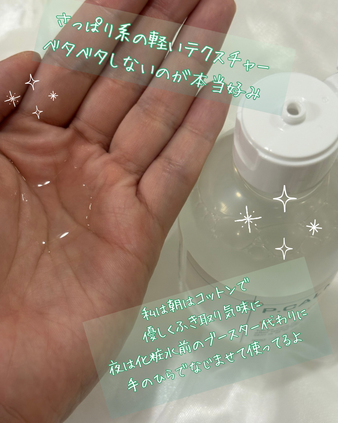 バリアサイクルトナー/P.CALM/化粧水を使ったクチコミ（2枚目）