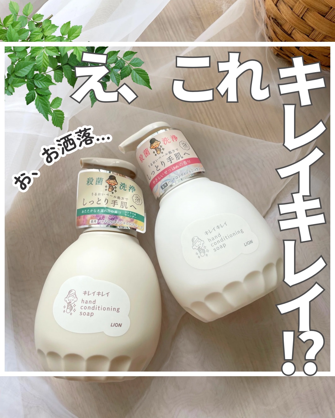 薬用ハンドコンディショニングソープ やさしいせっけんの香り/キレイキレイ/ハンドソープを使ったクチコミ（1枚目）