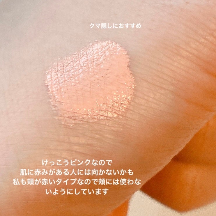 エシリアル セラムコンシーラー/excel/リキッドコンシーラーを使ったクチコミ(4枚目)