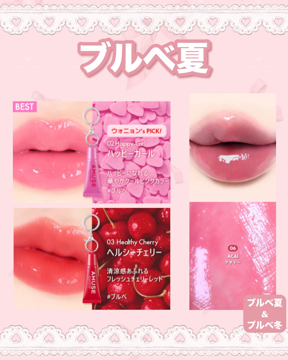 ケア/ティントバームキーリング/AMUSE/リップグロスを使ったクチコミ（3枚目）