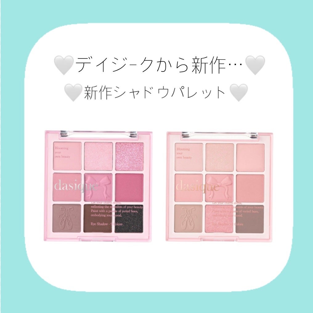 シャドウパレット/dasique/アイシャドウパレットを使ったクチコミ(1枚目)