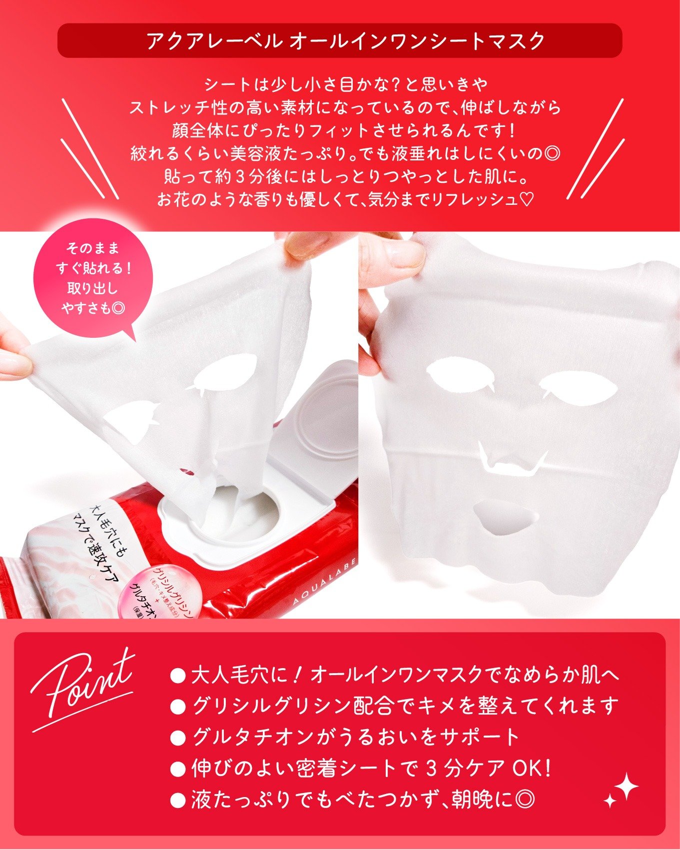 オールインワンシートマスク (モイストスムース)/アクアレーベル/シートマスク・パックを使ったクチコミ（3枚目）