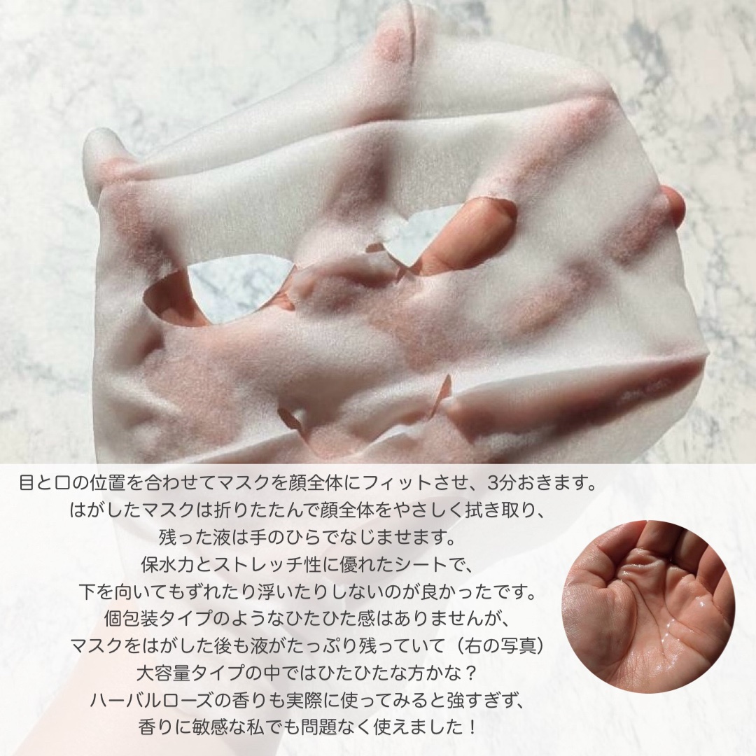 オールインワンシートマスク (モイストスムース)/アクアレーベル/シートマスク・パックを使ったクチコミ（3枚目）