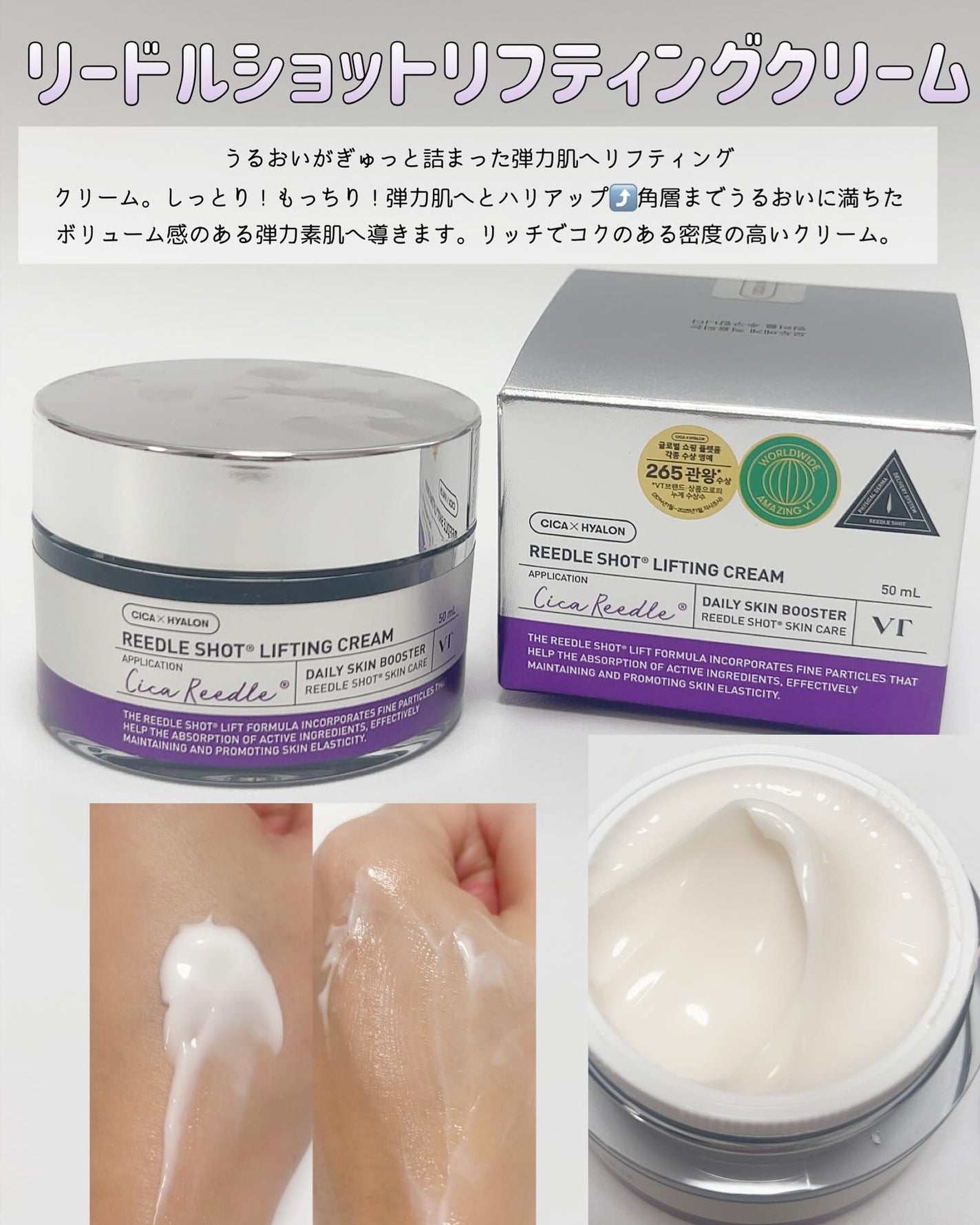 CICA クリーム/VT/フェイスクリームを使ったクチコミ(7枚目)