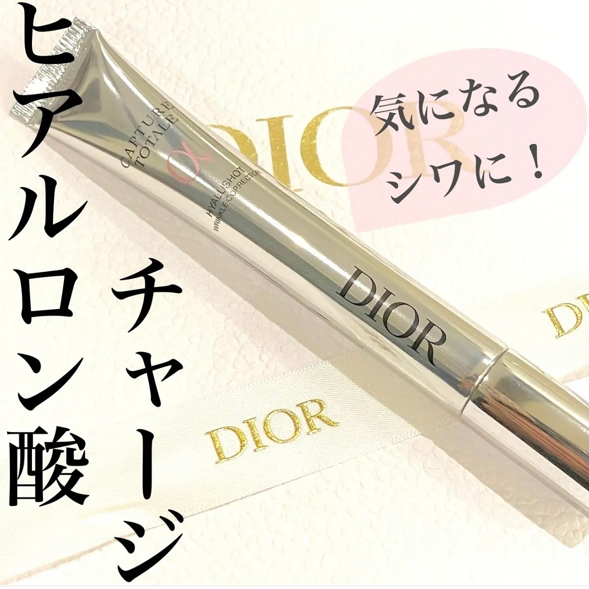 カプチュール トータル ヒアルショット/Dior/美容液を使ったクチコミ（2枚目）
