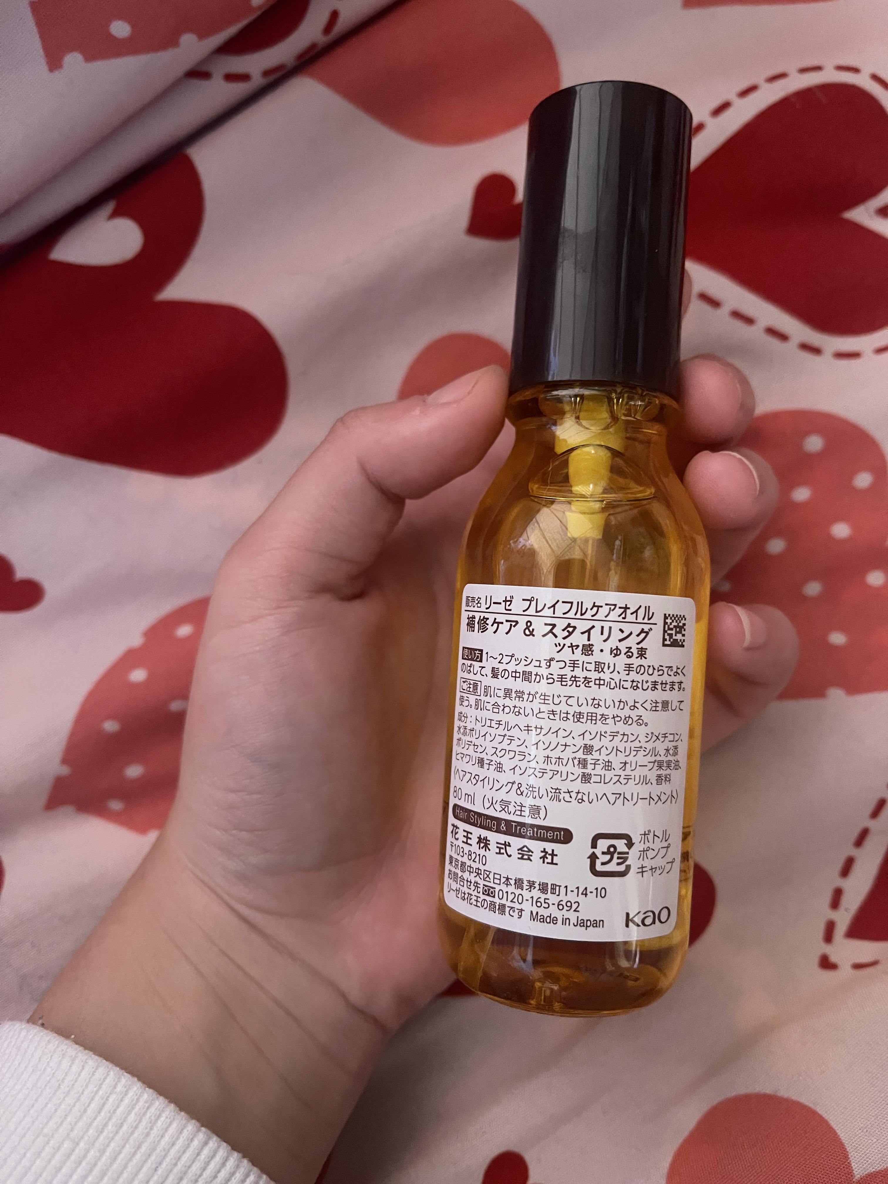 リーゼ プレイフルケアオイルのクチコミ「リーゼ プレイフルケアオイルを購入したのでレビューします！


⭐️リーゼ

⭐️プレイフルケ.....」（2枚目）