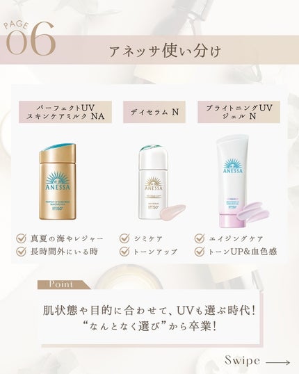 アネッサ デイセラム N/アネッサ/化粧下地を使ったクチコミ(8枚目)