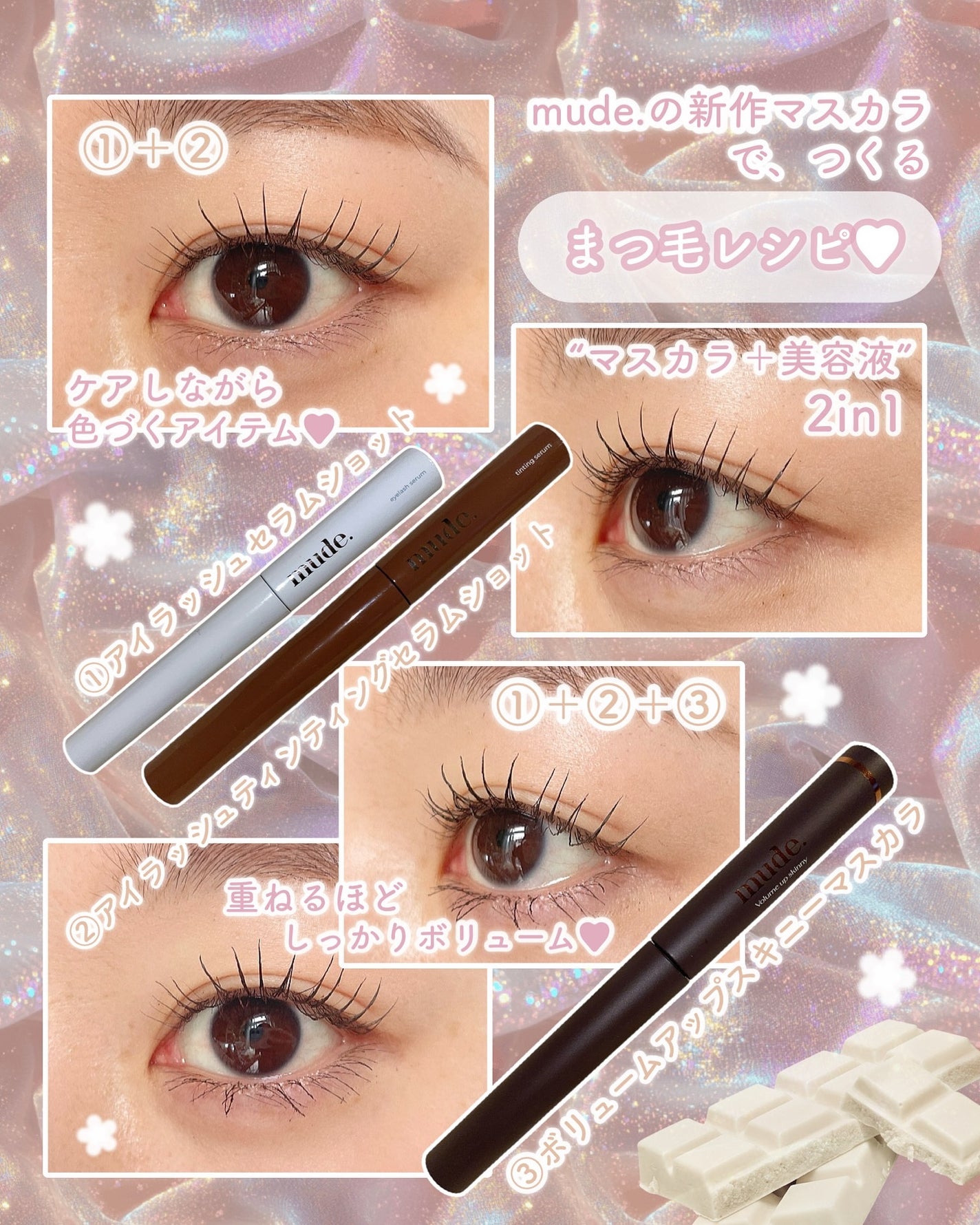 アイラッシュセラムショット/mude/その他スキンケアを使ったクチコミ(4枚目)