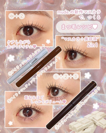 アイラッシュセラムショット/mude/その他スキンケアを使ったクチコミ(4枚目)