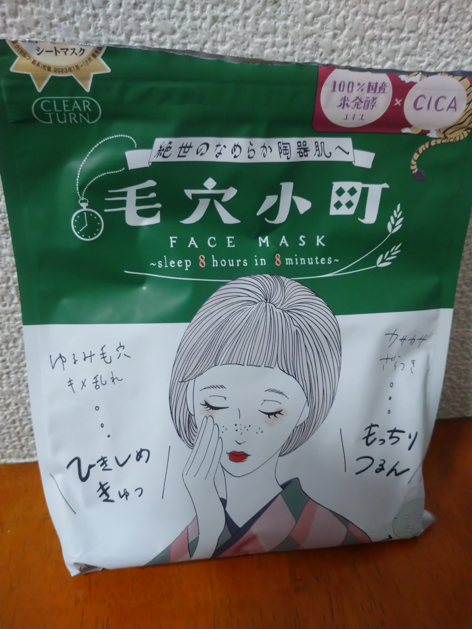 毛穴小町マスク		/クリアターン/シートマスク・パックを使ったクチコミ（1枚目）