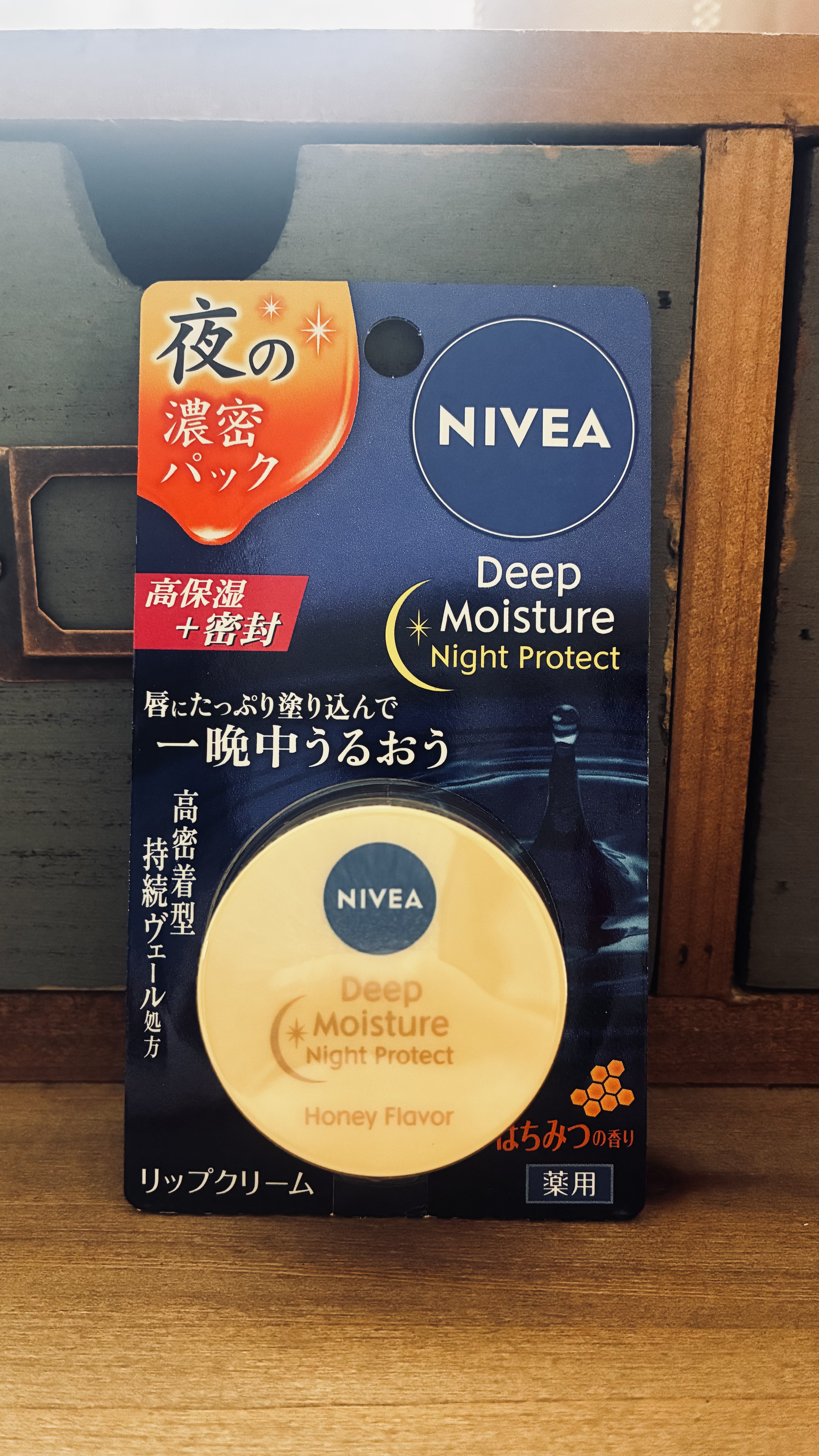 ディープモイスチャーナイトプロテクト はちみつの香り/ニベア/リップマスクを使ったクチコミ（1枚目）
