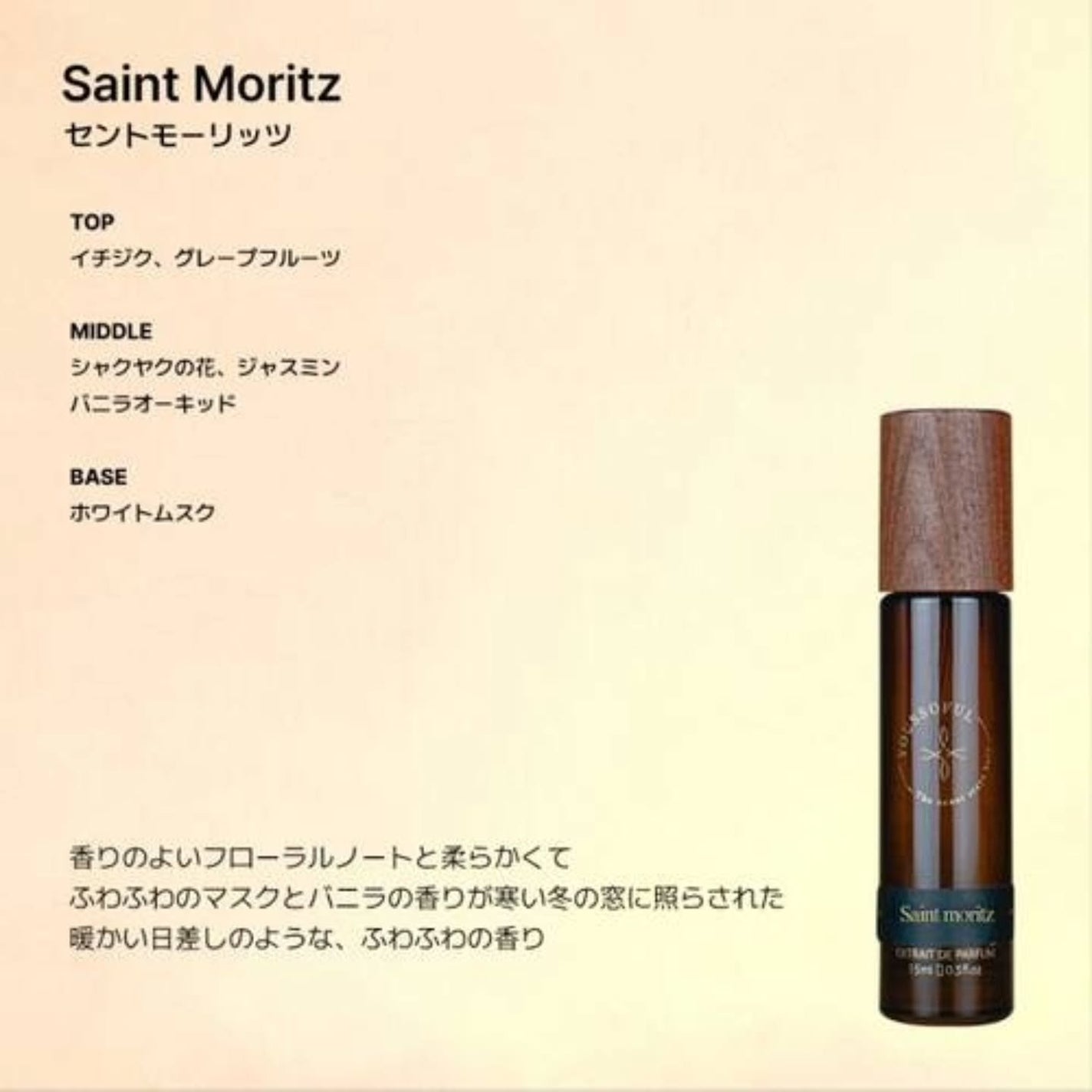 YOUSSOFUL Hyperion/Youssoful/香水(レディース)を使ったクチコミ(3枚目)