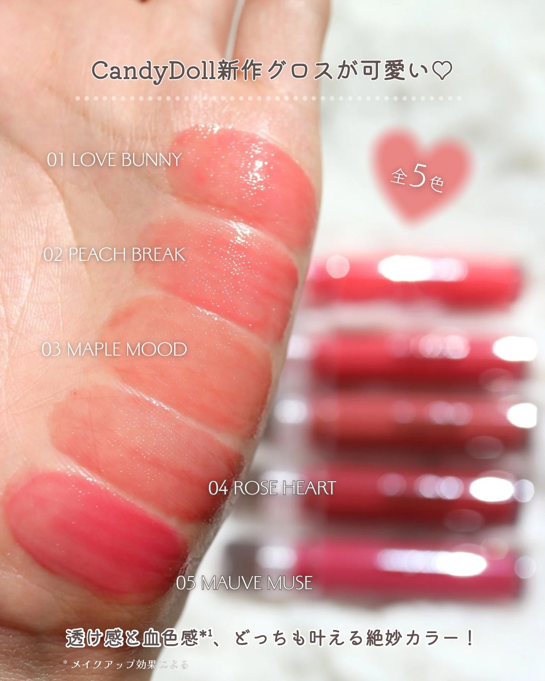 ボリューミングカラーグロス 03 メープルムード/CandyDoll/リップグロスを使ったクチコミ（2枚目）