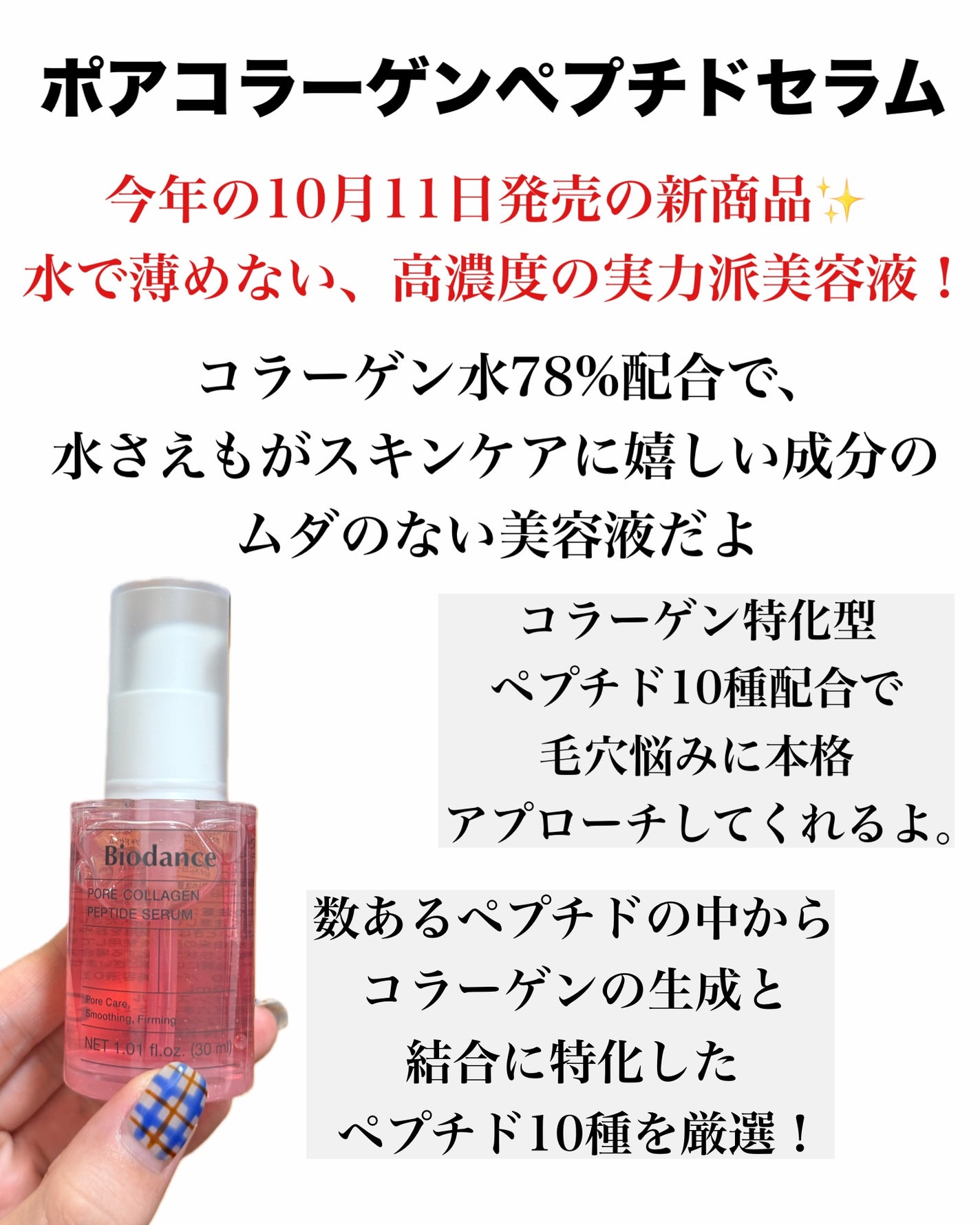 natsumi on LIPS 「毛穴・弾力気になる方集合/Biodance(バイオダンス)@b..」(4枚目)