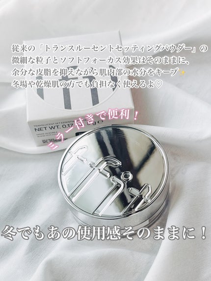 トランスルーセントセットエッセンシャルパウダー/TFIT/ルースパウダーを使ったクチコミ(2枚目)