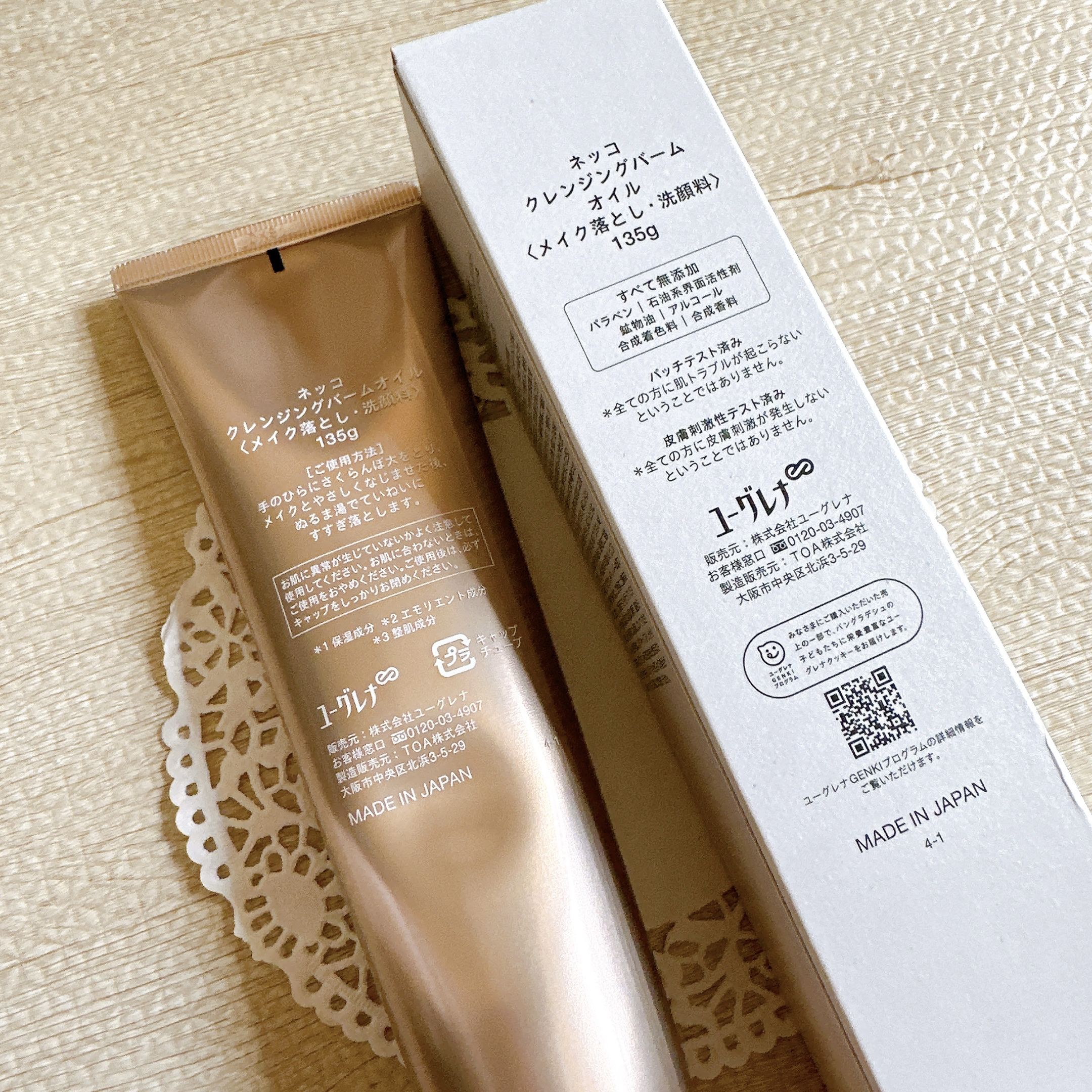 ネッコ　クレンジングバームオイル/NEcCO スーペリア/クレンジングバームを使ったクチコミ（3枚目）