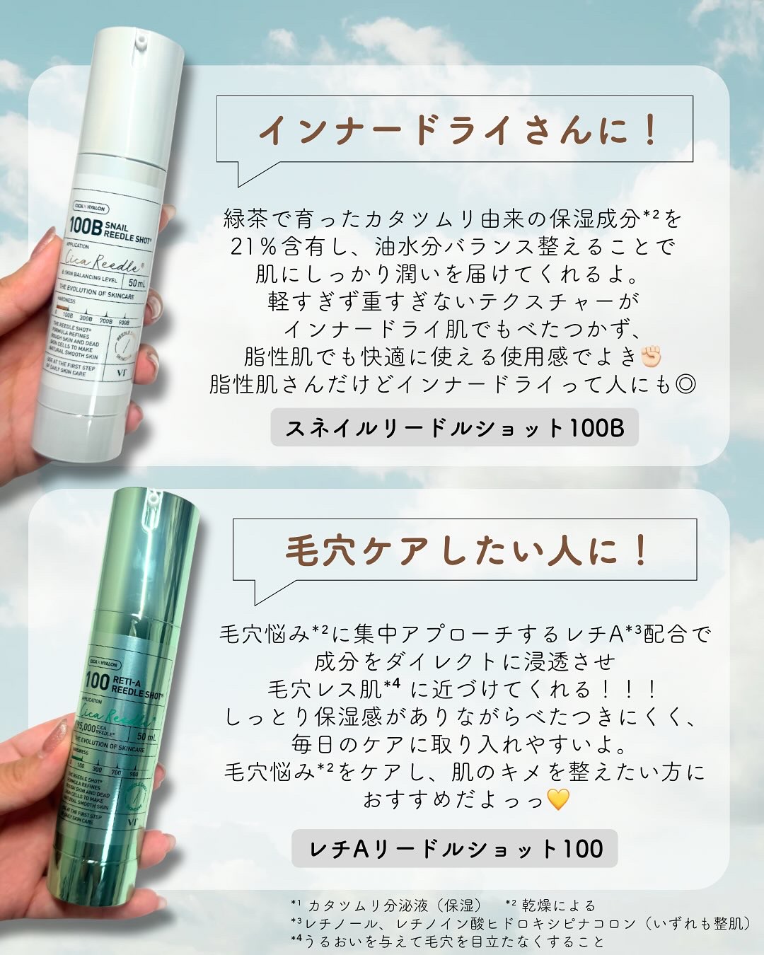 リードルショット100/VT/美容液を使ったクチコミ（3枚目）