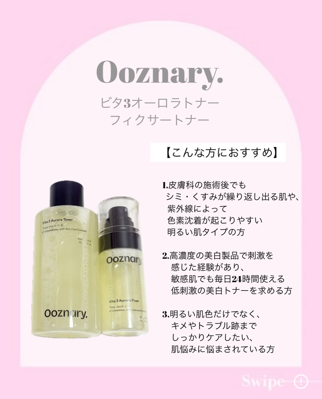 ビタ３オーロラフィクサートナー/オーズナリー/フィックスミストを使ったクチコミ（2枚目）