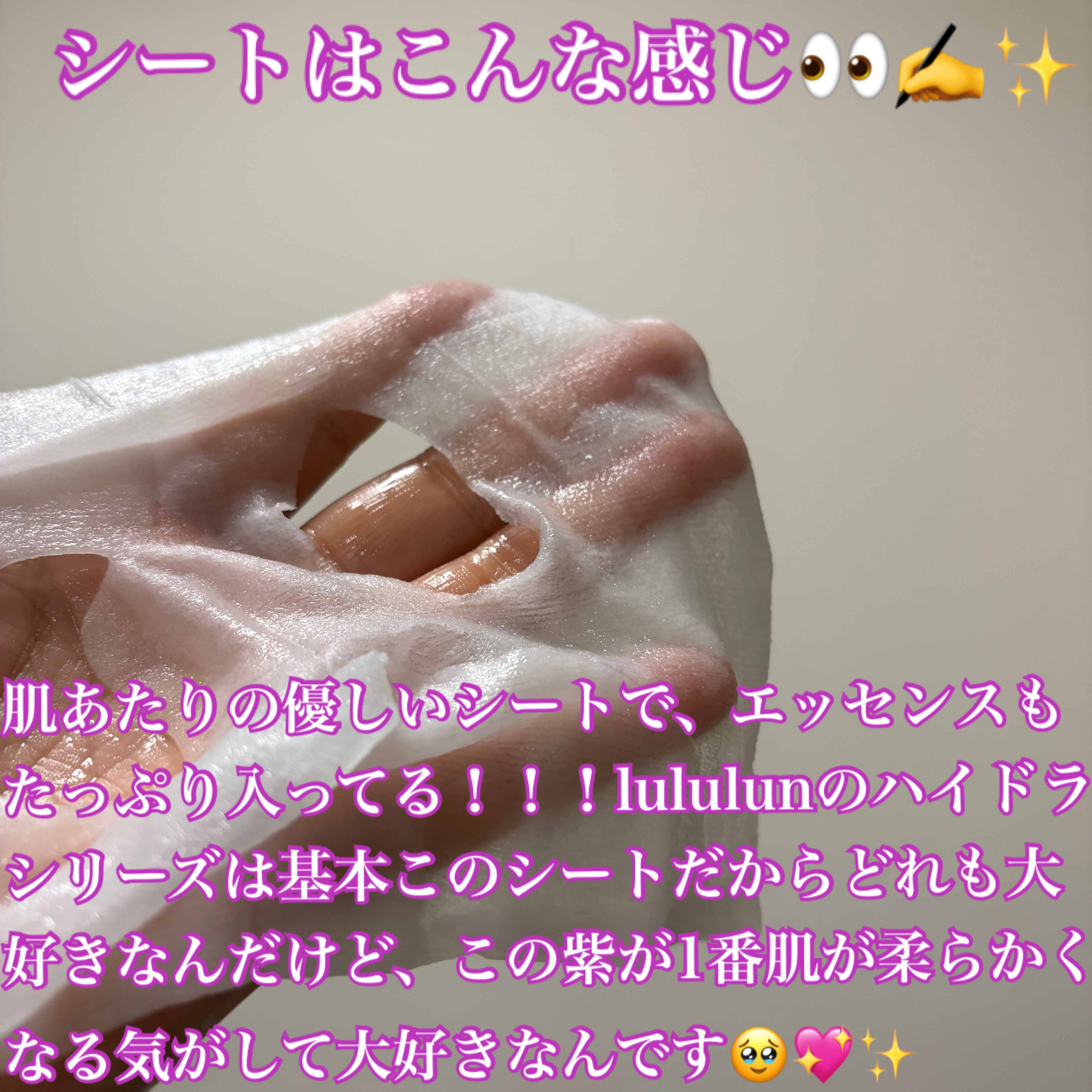 ルルルン ハイドラ EX マスク/ルルルン/シートマスク・パックを使ったクチコミ（2枚目）