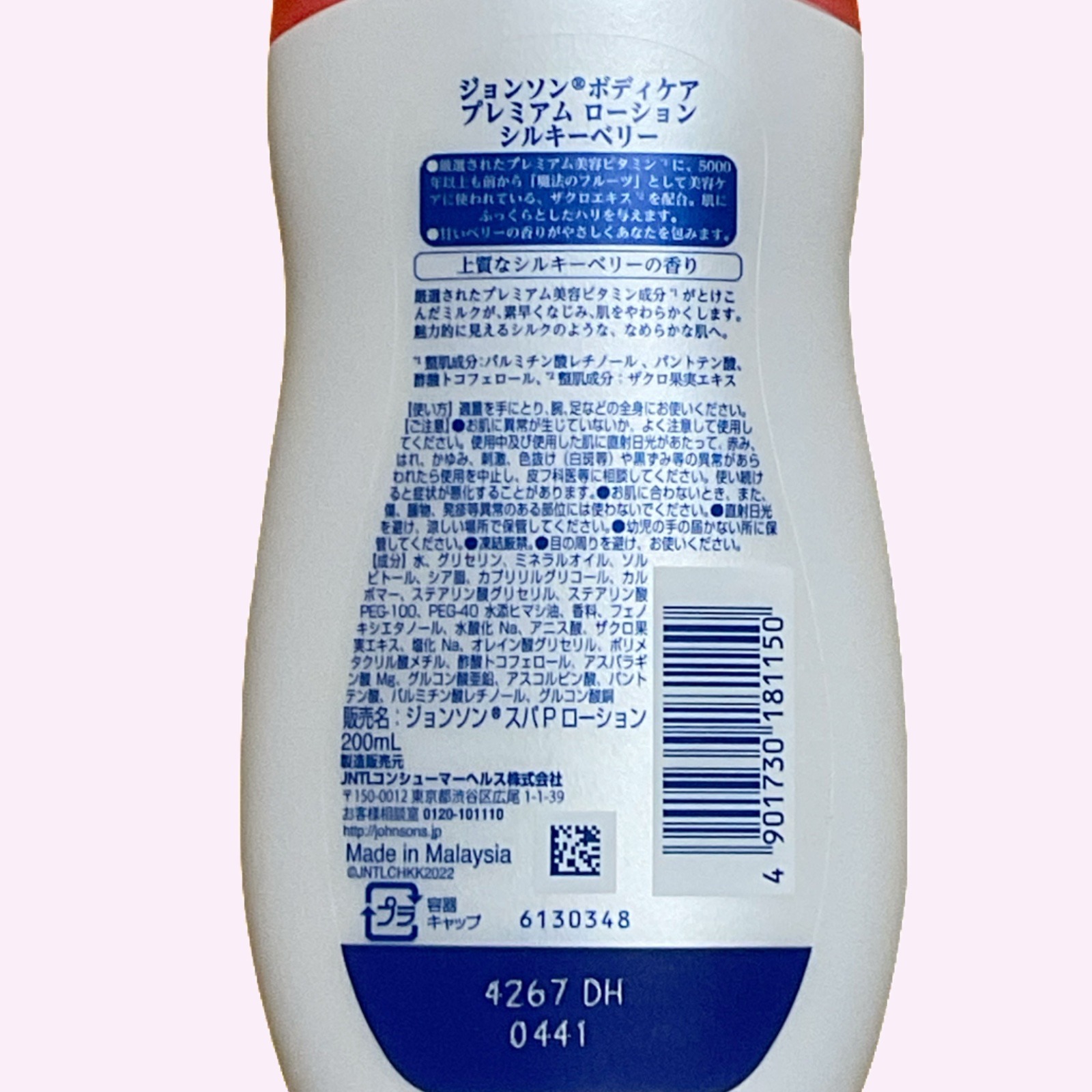 エルセーヴ エクストラオーディナリーオイル エクストラリッチ フィニッシュ 90ml（詰替）/ロレアル パリ/ヘアオイルを使ったクチコミ（2枚目）
