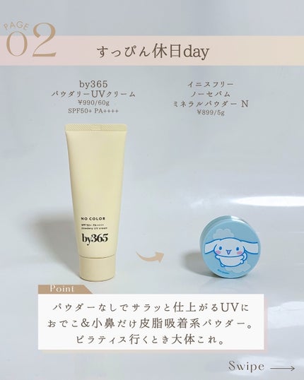 ゆん|元化粧品研究|ノーファンデ肌 on LIPS 「@yun.skincare_👈スキンケアで人生変えよう28年ノ..」(4枚目)