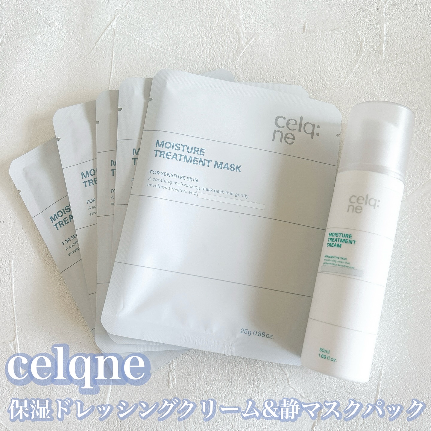 モイスチャートリートメントクリーム/celq:ne/フェイスクリームを使ったクチコミ（1枚目）