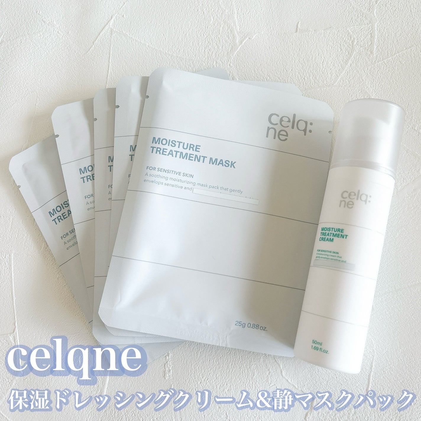 モイスチャートリートメントクリーム/celq:ne/フェイスクリームを使ったクチコミ(1枚目)