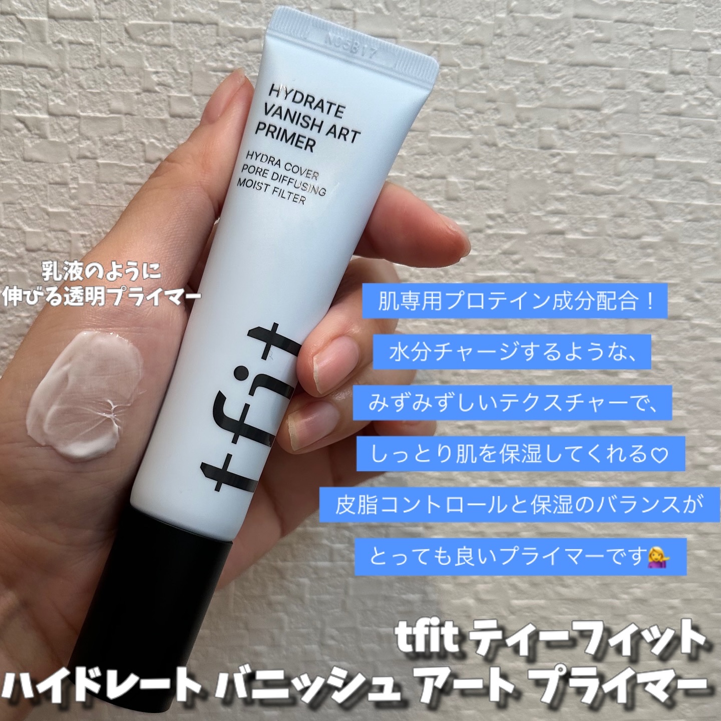 デリケートシルクベールアートプライマー/TFIT/化粧下地を使ったクチコミ（3枚目）