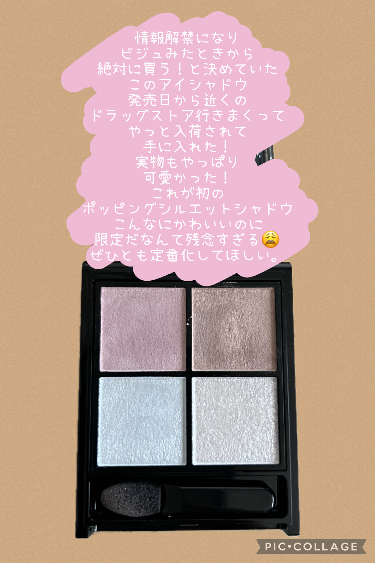 ケイト ポッピングシルエットシャドウ/KATE/アイシャドウパレットを使ったクチコミ（2枚目）