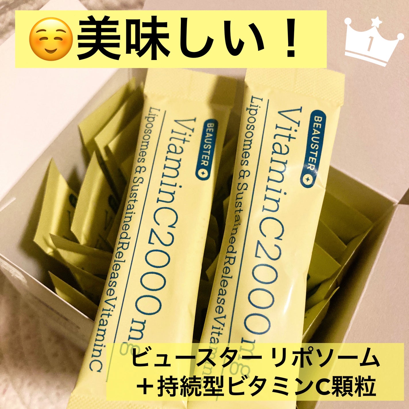 リポソーム+持続型ビタミンC顆粒/matsukiyo LAB/美容サプリメントを使ったクチコミ(1枚目)