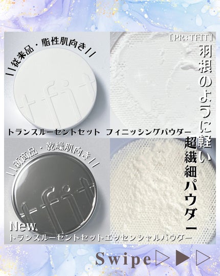 トランスルーセントセットフィニッシングパウダー/TFIT/ルースパウダーを使ったクチコミ(2枚目)