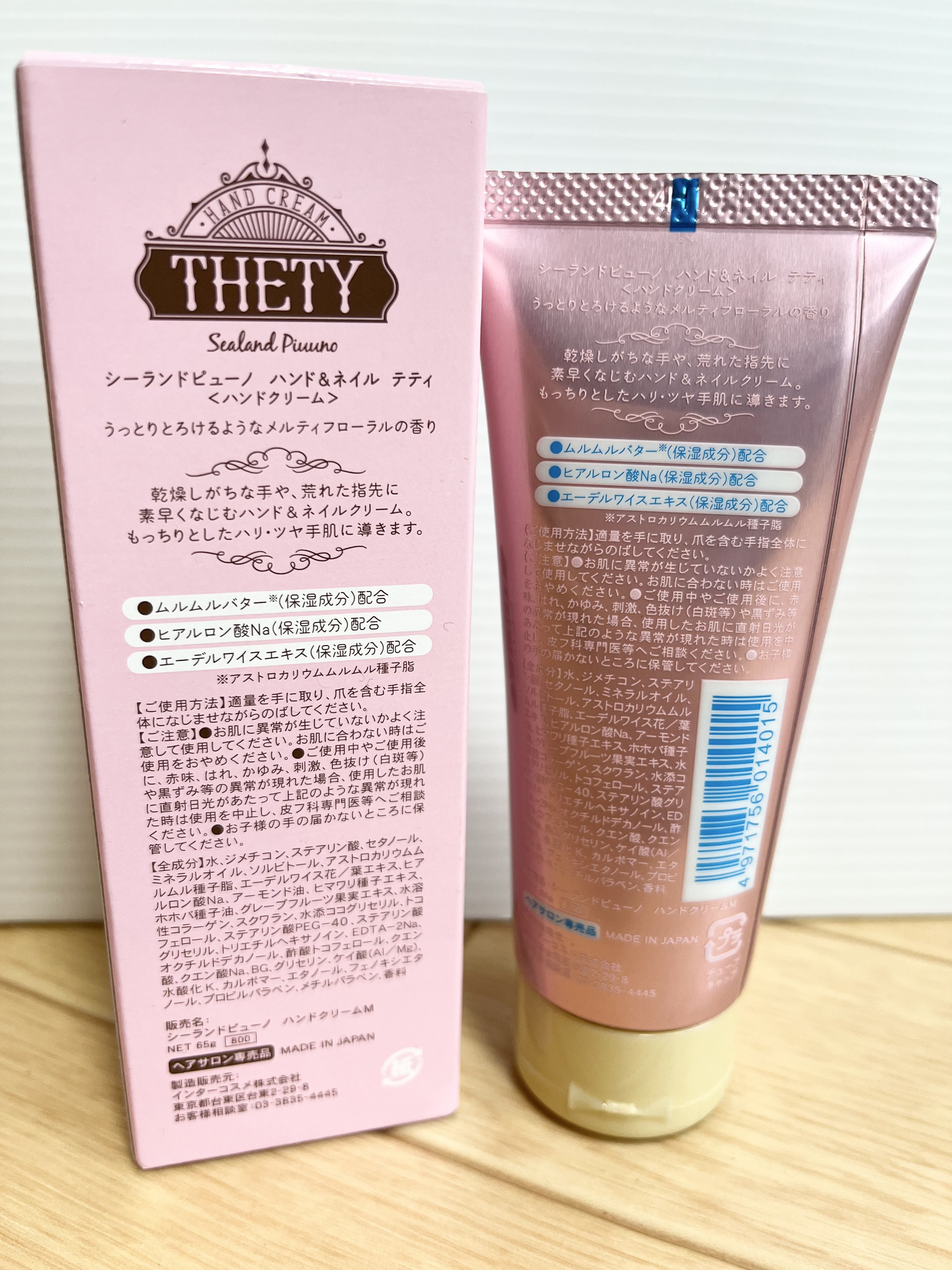 シーランドピューノ ハンド&ネイル テティ〈ハンドクリーム〉/シーランドピューノ/ボディクリームを使ったクチコミ（2枚目）