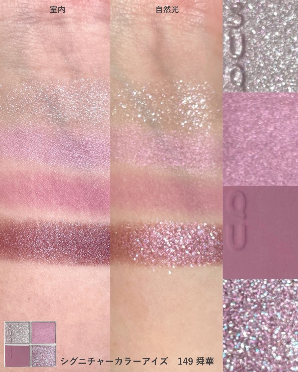 SUQQU メイクアップ キット 舜華/SUQQU/メイクアップキットを使ったクチコミ（3枚目）