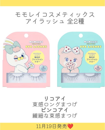 モモレイコスメティックス リップカラー/MOMOREI COSMETICS/口紅を使ったクチコミ(7枚目)