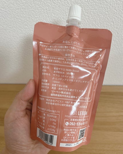 魅惑ザクロ/魅惑ザクロ/美容ドリンクを使ったクチコミ(5枚目)