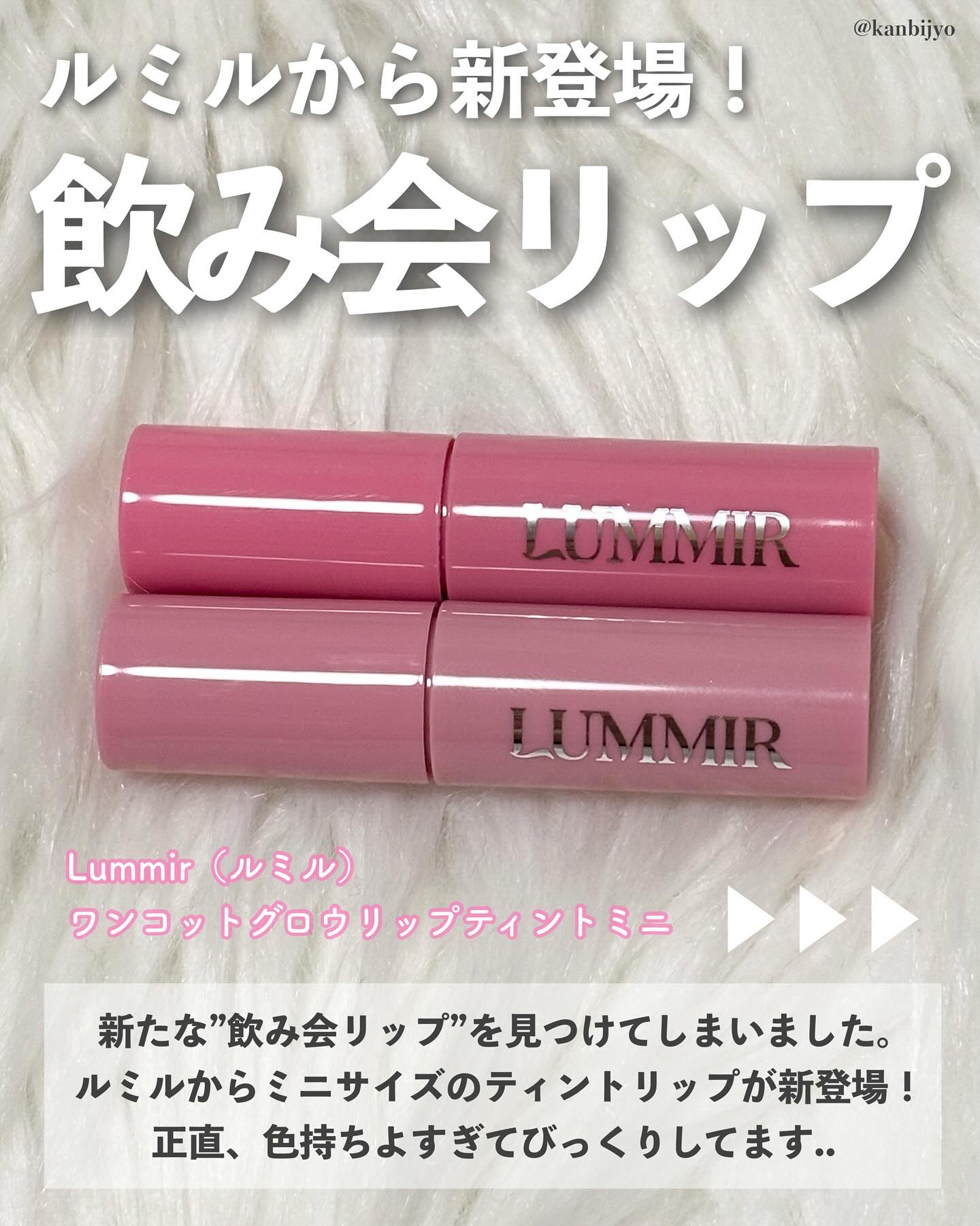 ONE COAT グロウティント/Lummir/リップティントを使ったクチコミ（2枚目）