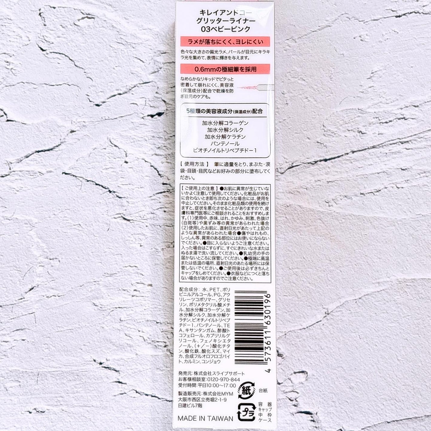 グリッターライナー/Kirei&co./グリッターを使ったクチコミ(7枚目)