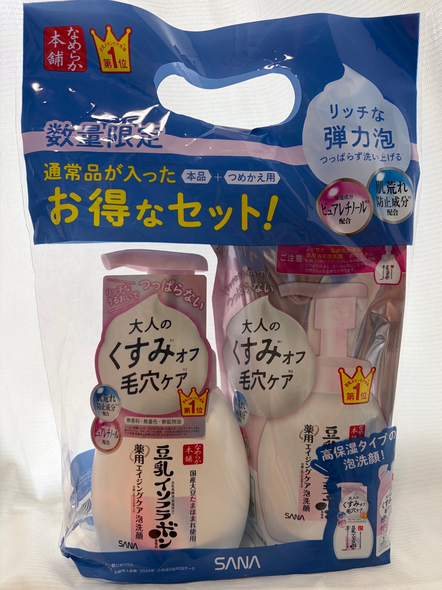 なめらか本舗 薬用WR泡洗顔 ホワイト【医薬部外品】 /なめらか本舗/泡洗顔を使ったクチコミ(1枚目)