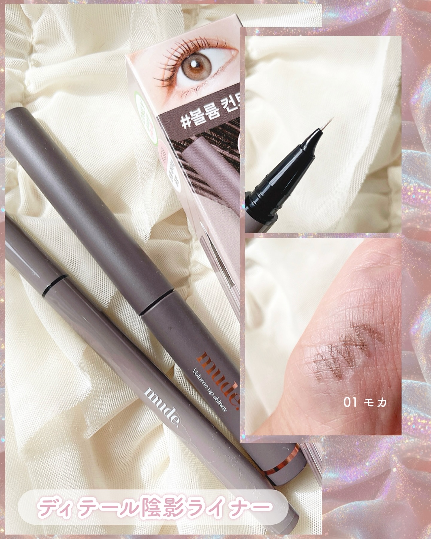 アイラッシュセラムショット/mude./その他スキンケアを使ったクチコミ（3枚目）