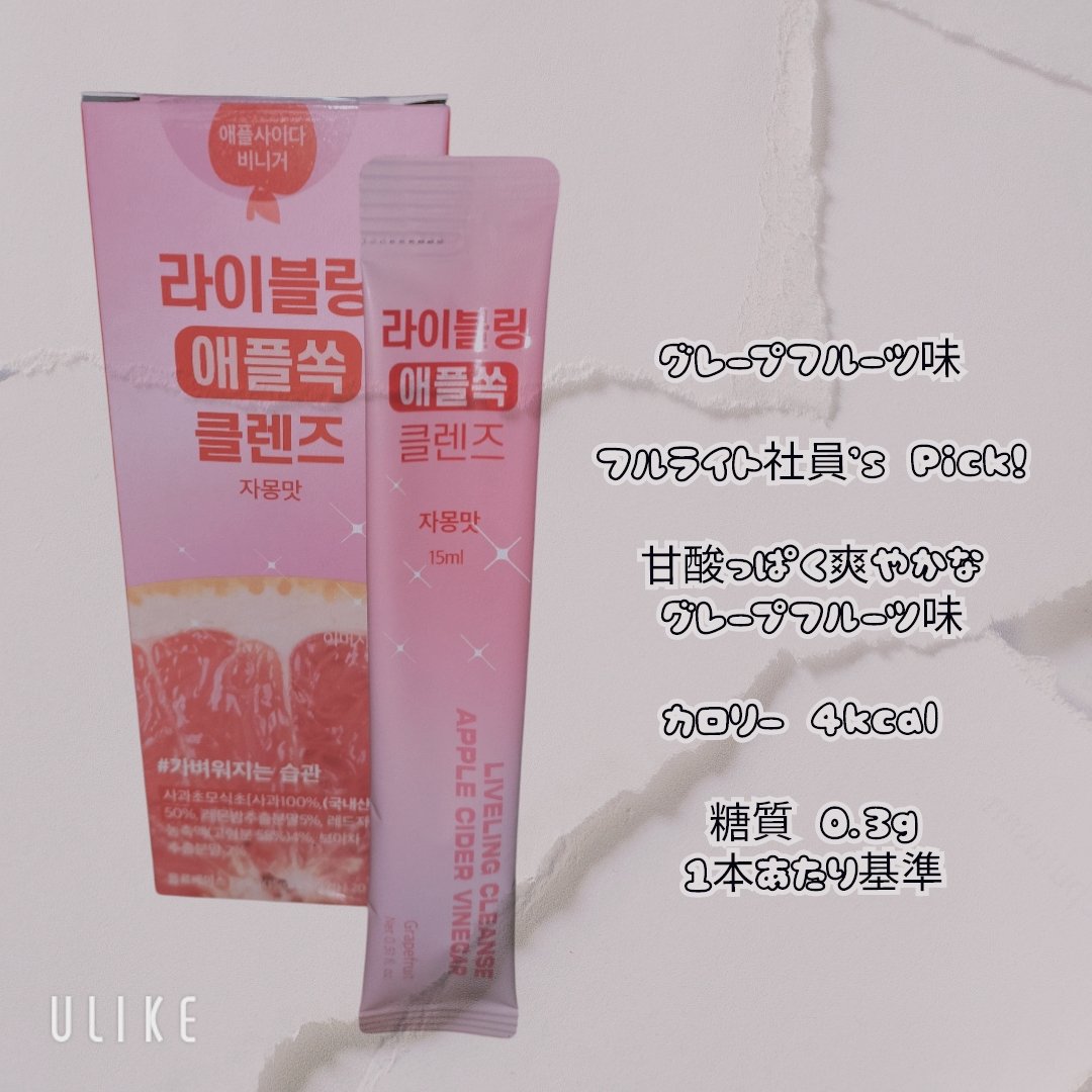 ライブリングアサビクレンズ/LIVELING/酵素ドリンクを使ったクチコミ（3枚目）