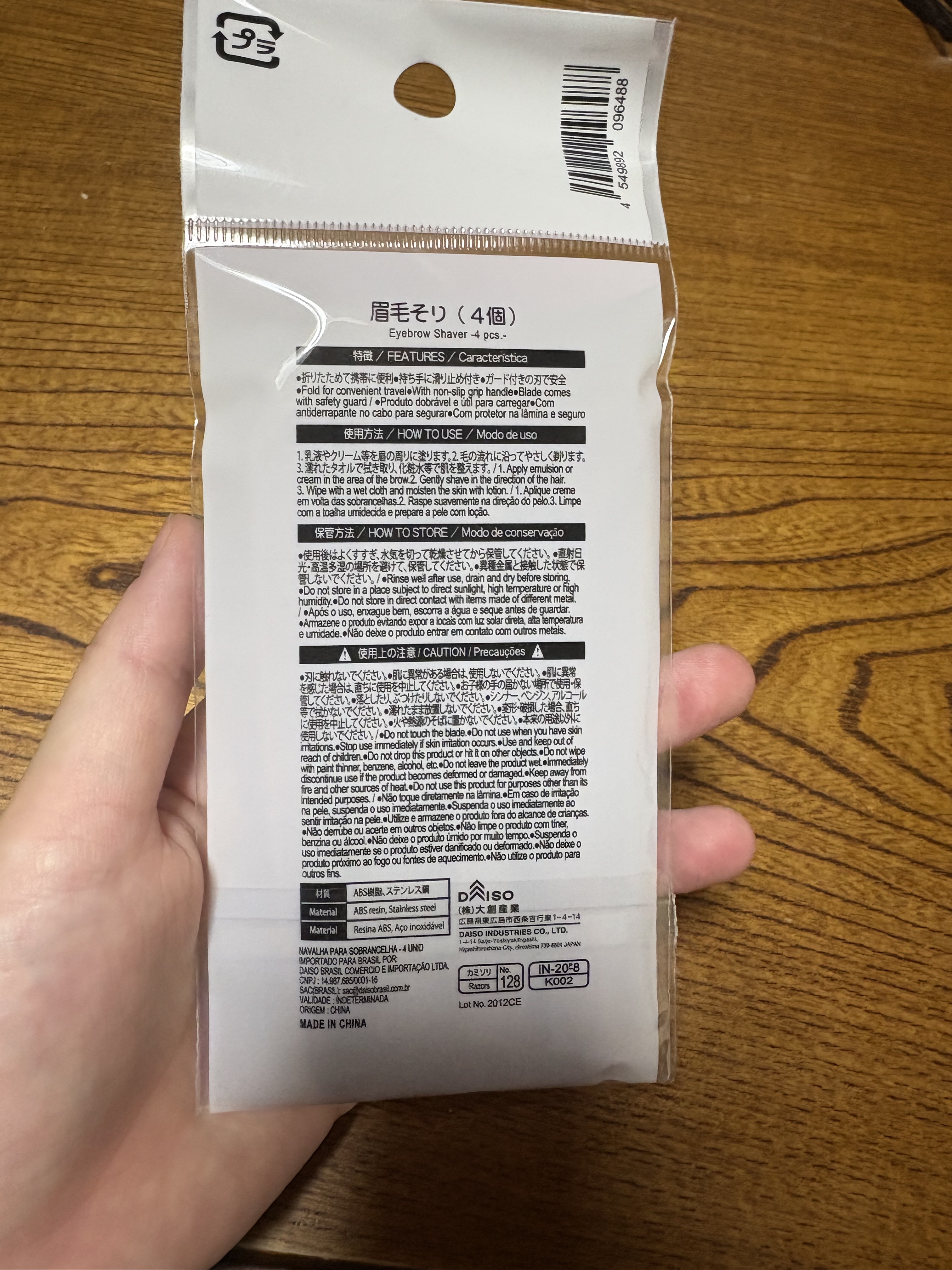 DAISO 眉用カミソリ ４本のクチコミ「DAISO眉用カミソリ 4本　

いつもダイソーで買っていた貝印のカミソリが見つからなくて購入.....」（2枚目）