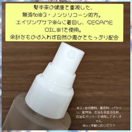 Hair Conditioning Essence/COCOROmode by onizaki/頭皮ローションを使ったクチコミ(3枚目)