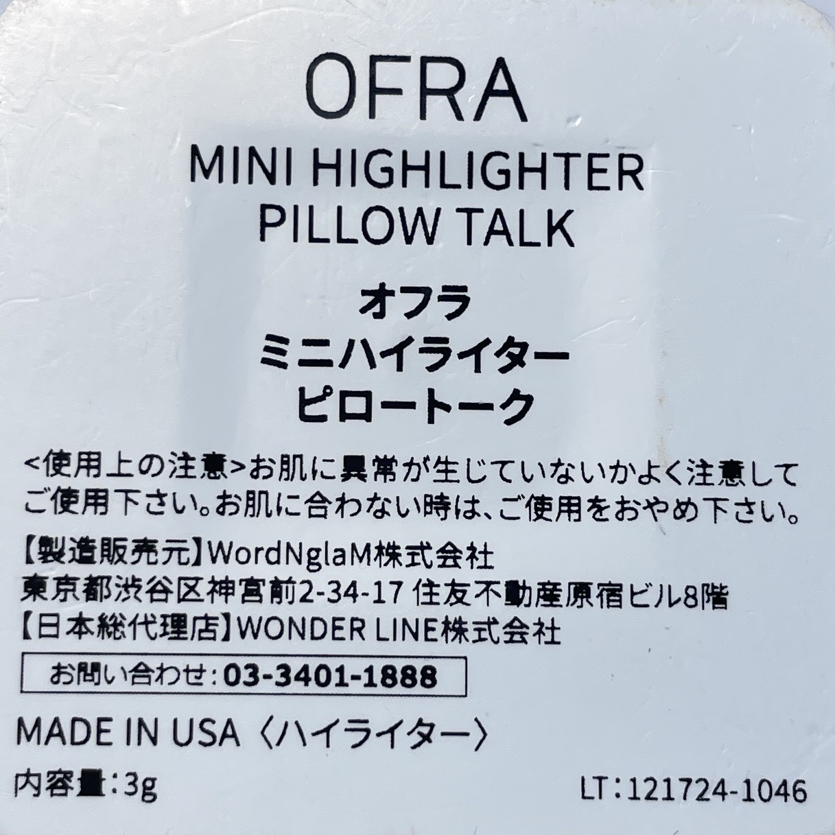OFRA mini Highlighter/Ofra Cosmetics/パウダーハイライトを使ったクチコミ（2枚目）