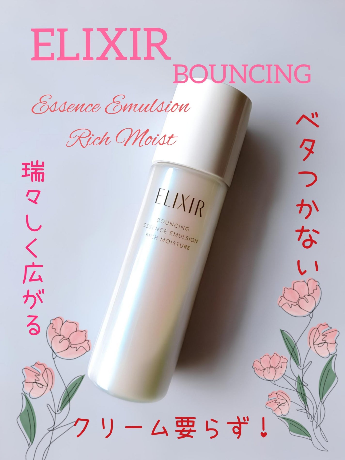 リフトモイスト トライアルセット しっとりタイプ ba/エリクシール/トライアルキットを使ったクチコミ(1枚目)