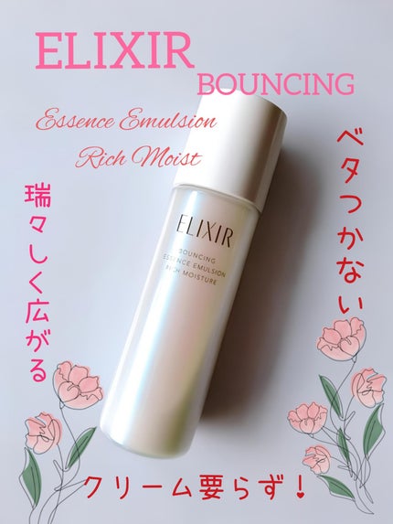 リフトモイスト トライアルセット しっとりタイプ ba/エリクシール/トライアルキットを使ったクチコミ(1枚目)