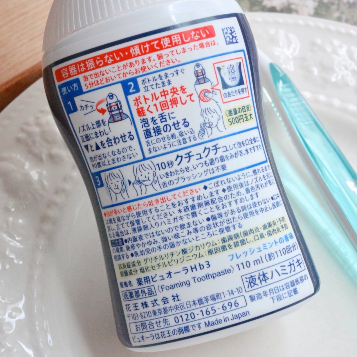 ピュオーラ 泡ハミガキ/ピュオーラ/歯磨き粉を使ったクチコミ（2枚目）