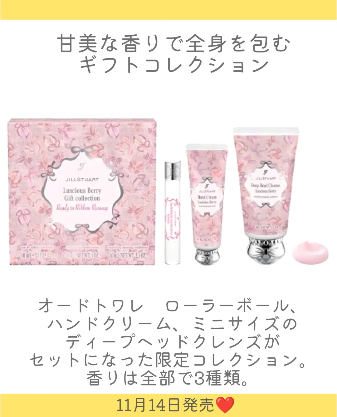 ジルスチュアート　ホワイトフローラル　ギフトコレクション レディートゥ リボンランウェイ/JILL STUART/その他キットセットを使ったクチコミ（2枚目）