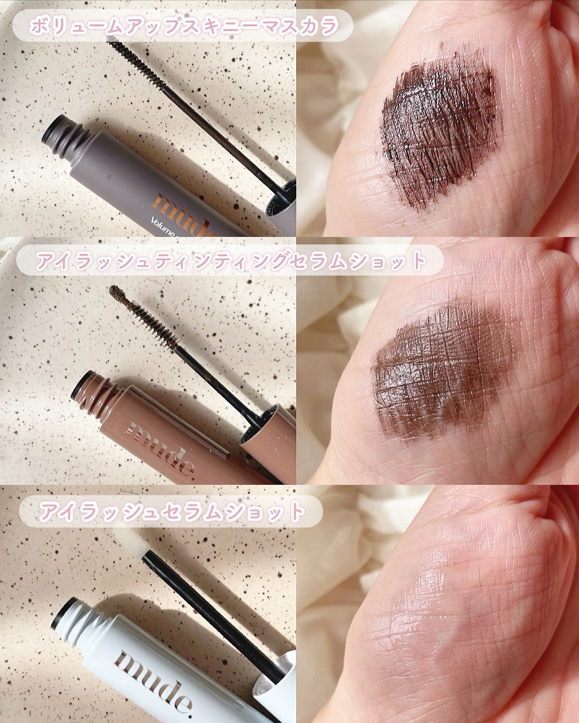 アイラッシュセラムショット/mude./その他スキンケアを使ったクチコミ（2枚目）